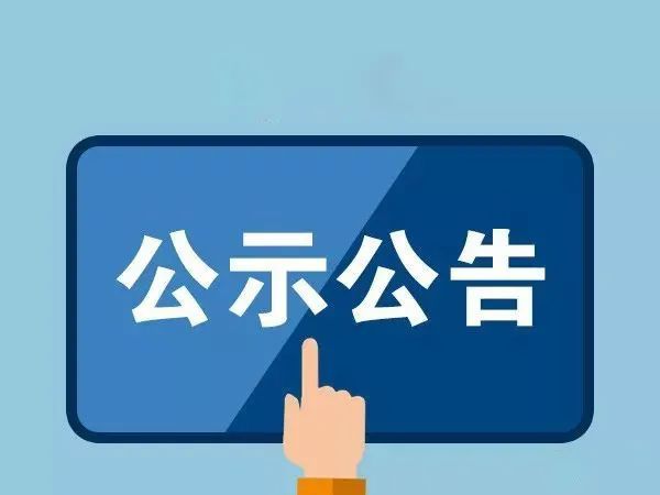 浙江孚諾醫(yī)藥股份六歌園區(qū)多功能中試車間建設(shè)項(xiàng)目環(huán)境影響評價(jià)信息公開
